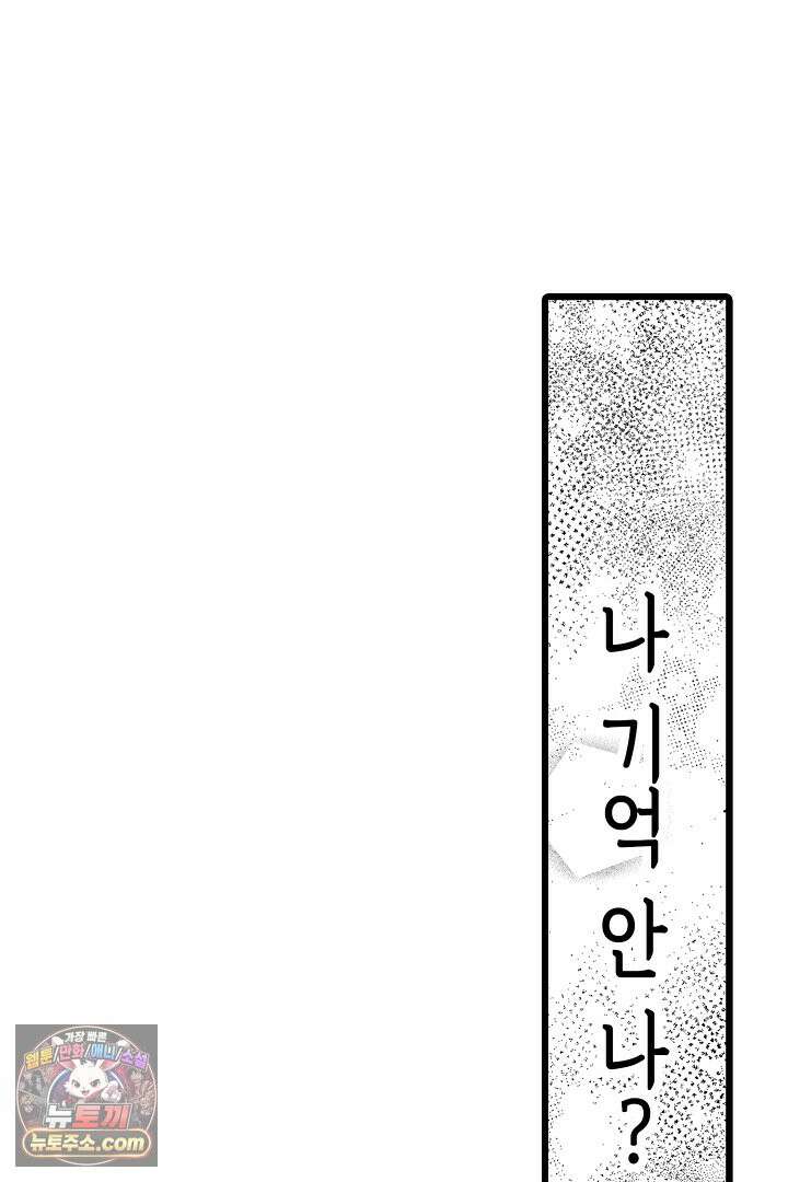 오늘도 쿄우 군은 너무 달콤해 17화 4