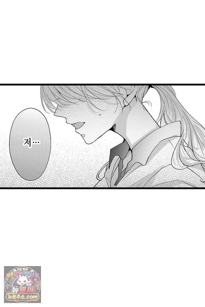 오늘도 쿄우 군은 너무 달콤해 17화 7