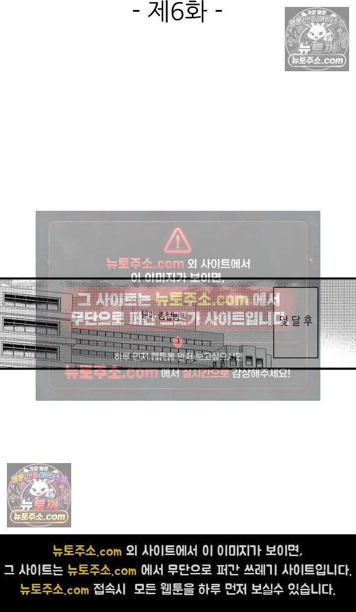 복수의 왕자님 6화 2