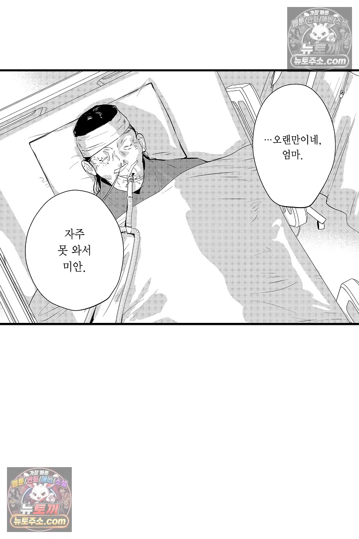 복수의 왕자님 6화 3
