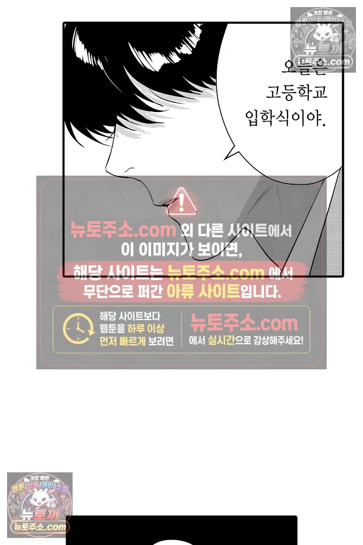 복수의 왕자님 6화 4