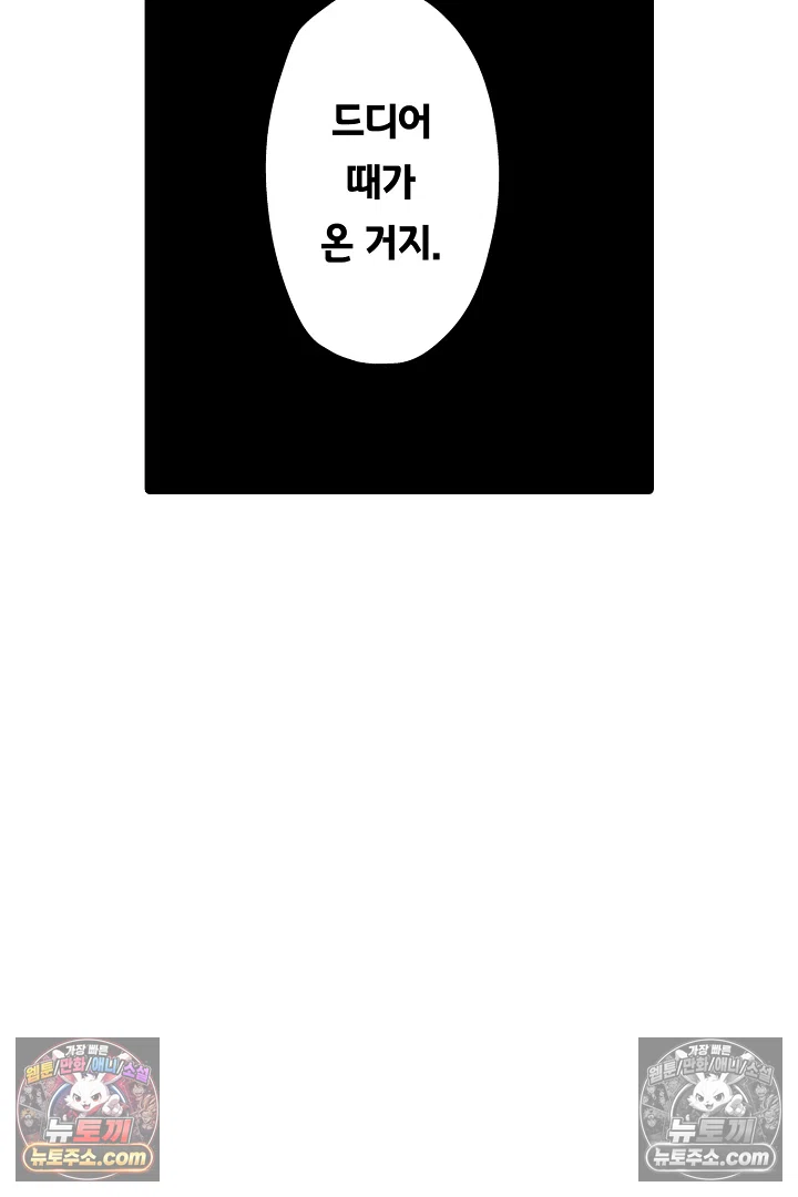 복수의 왕자님 6화 5