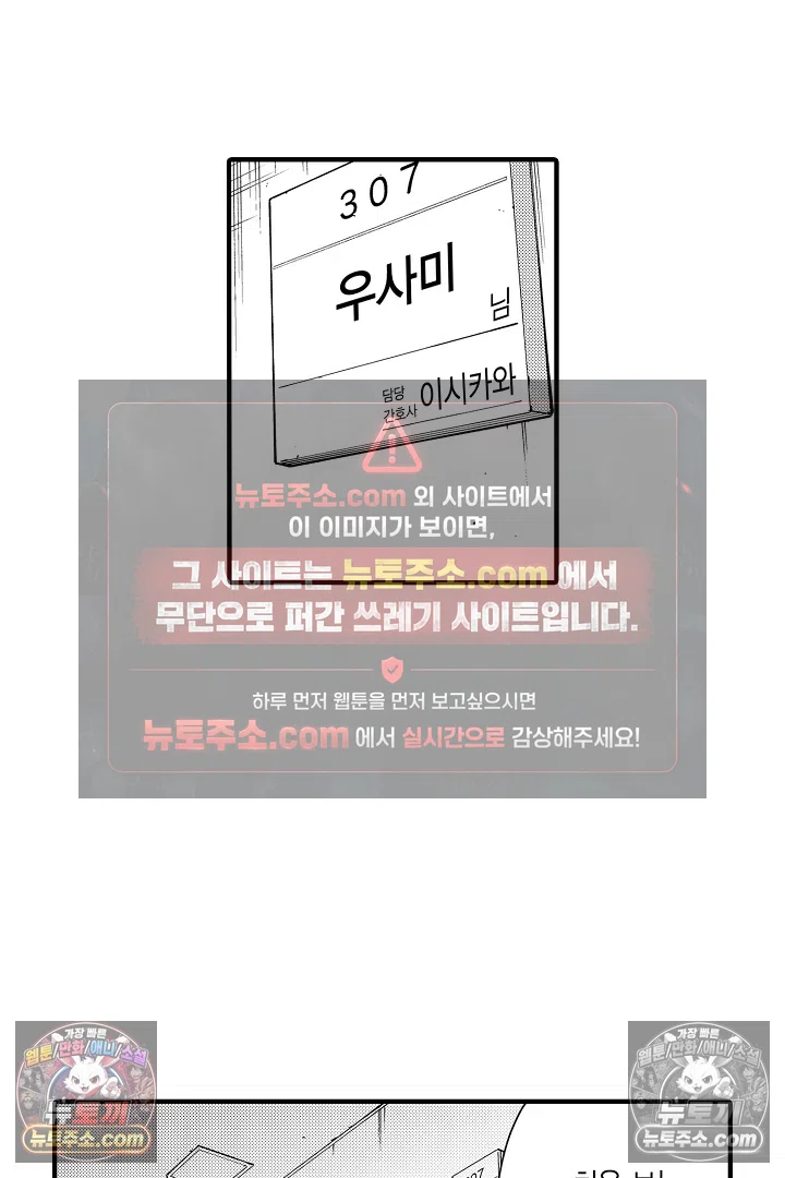 복수의 왕자님 6화 8