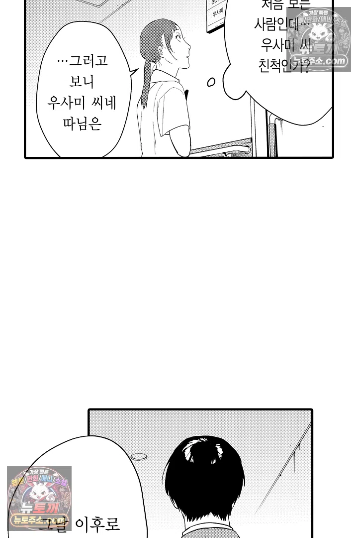 복수의 왕자님 6화 9