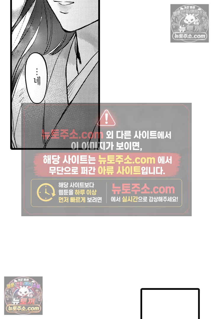 망자의 신부 2화 4