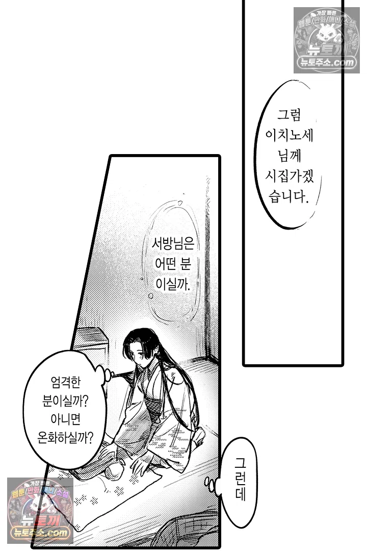 망자의 신부 2화 5