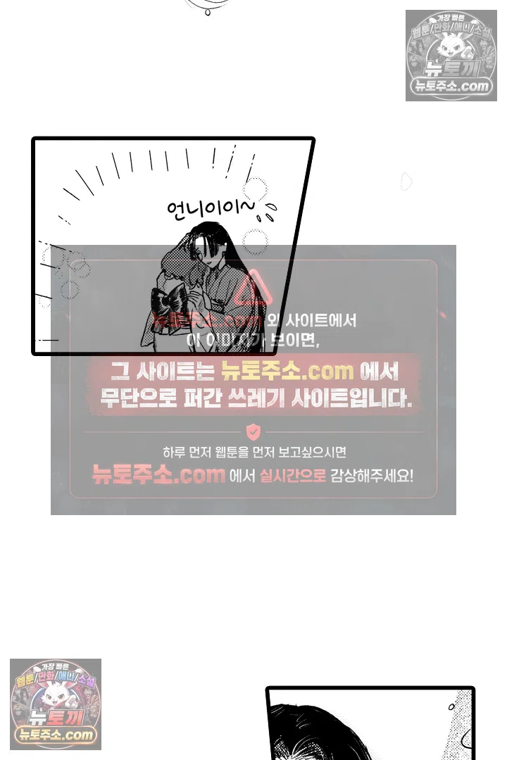 망자의 신부 2화 7