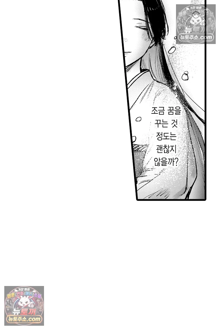 망자의 신부 2화 8