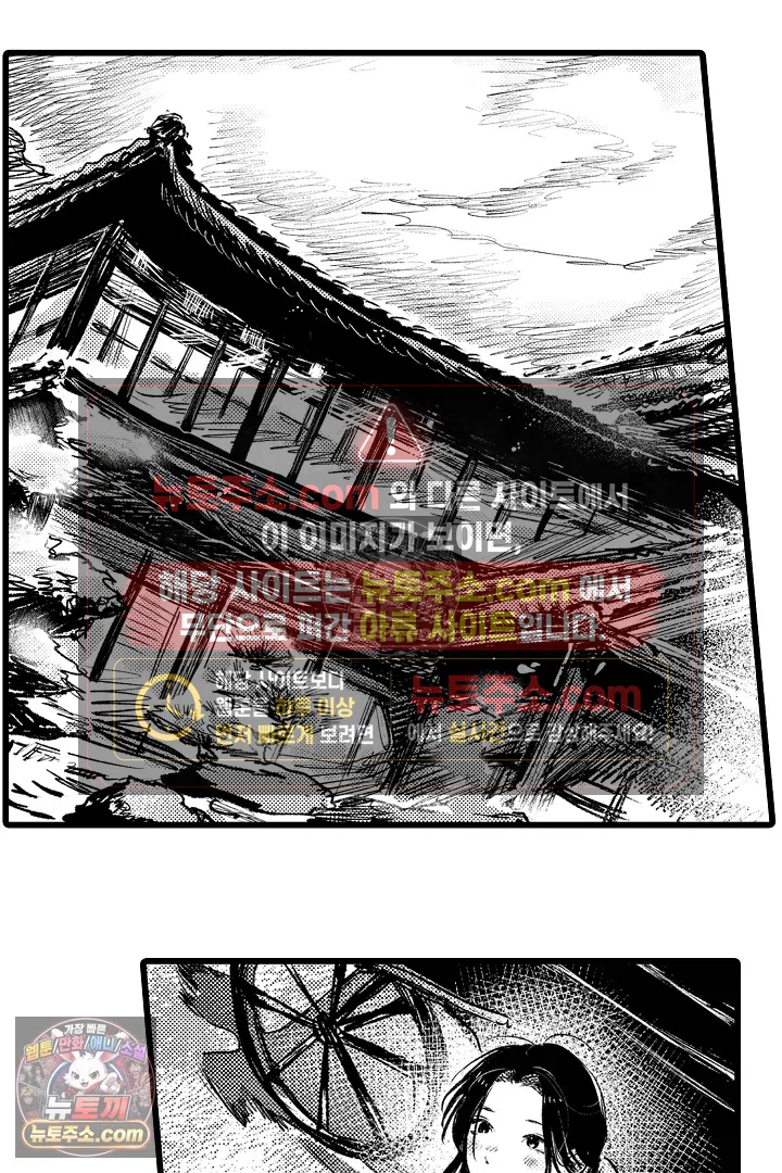 망자의 신부 2화 9