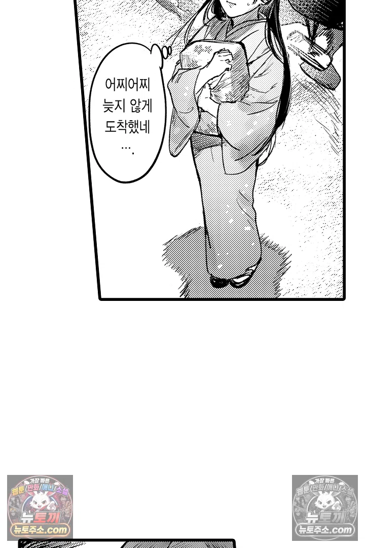 망자의 신부 2화 10