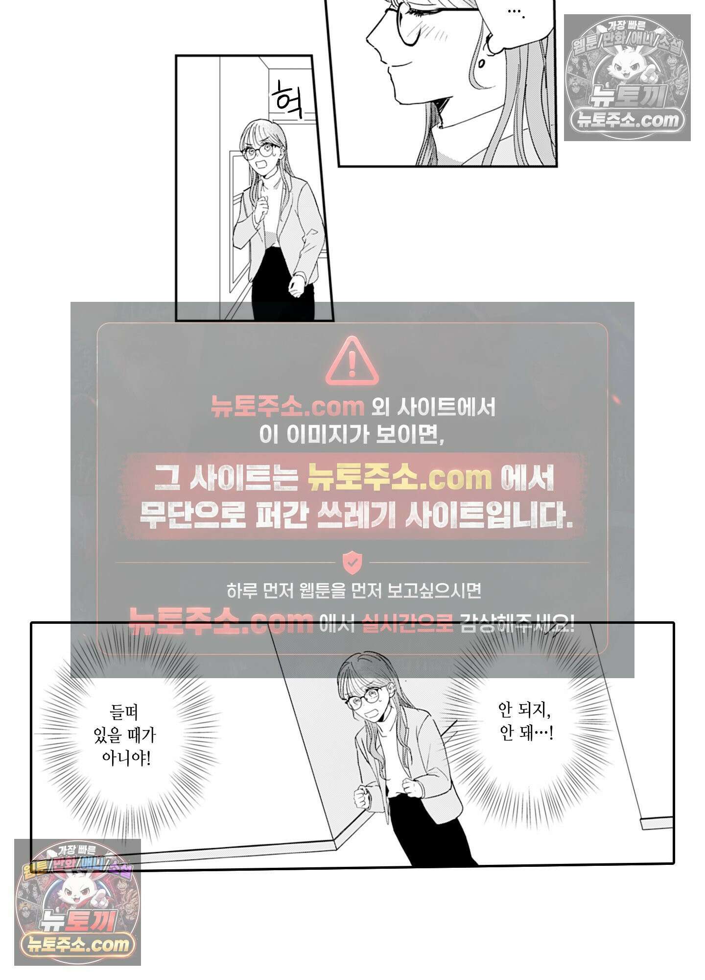 그 얼굴, 아무에게도 보여 주지 마 15화 3