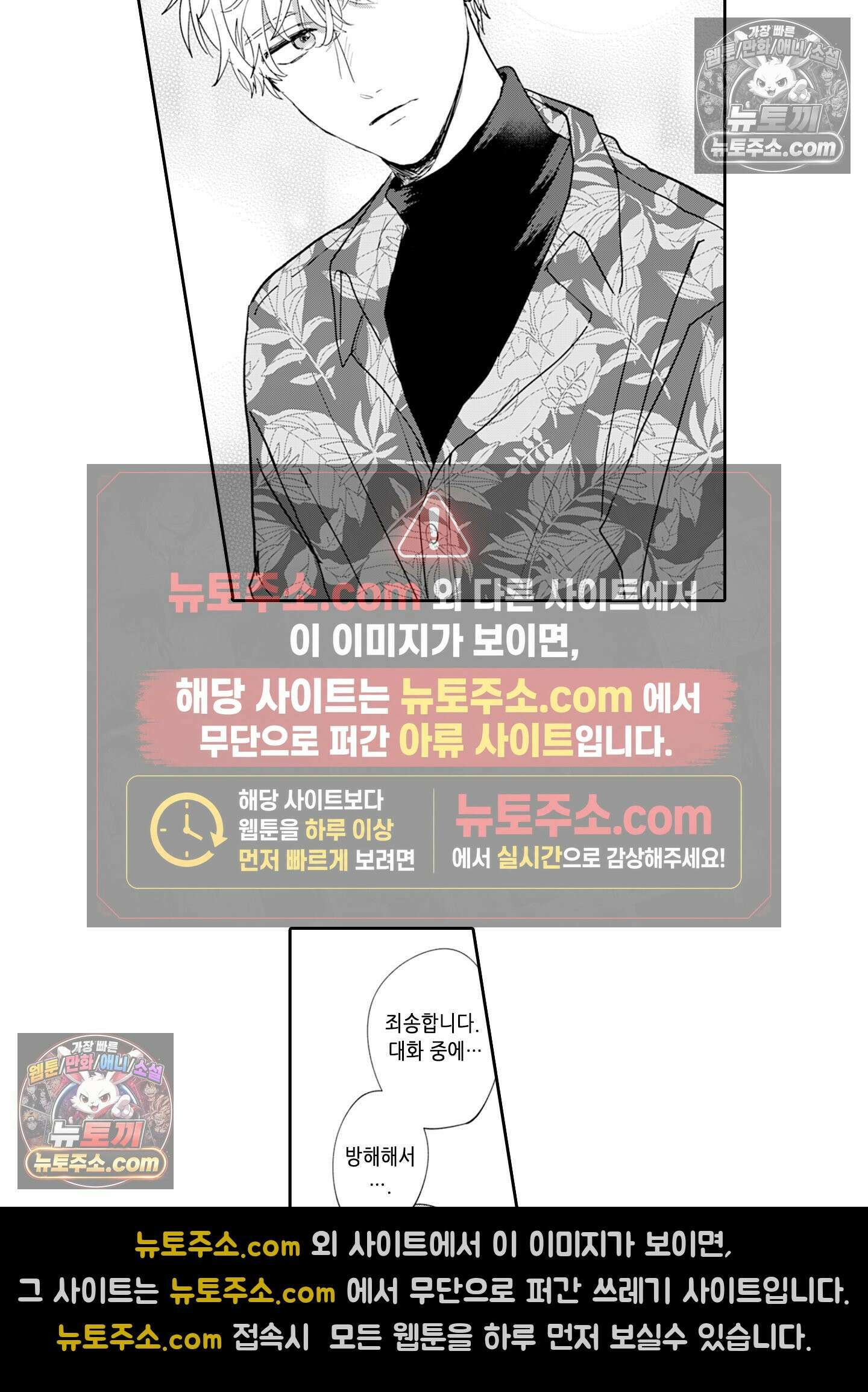 그 얼굴, 아무에게도 보여 주지 마 15화 5