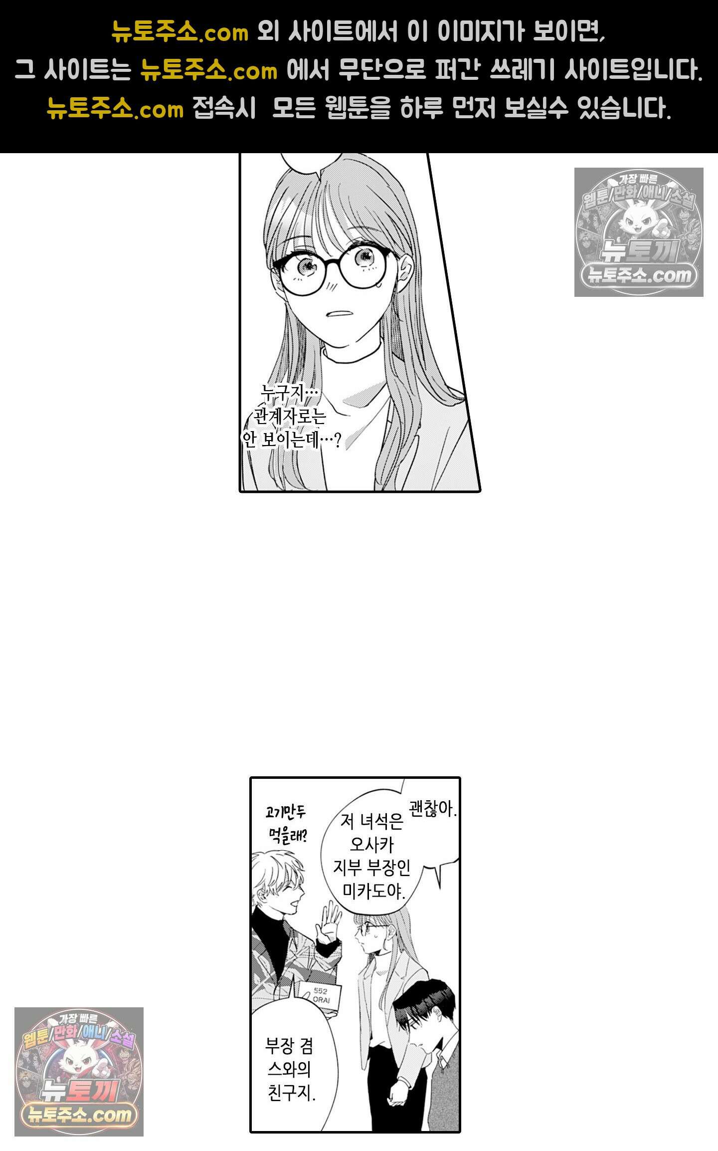 그 얼굴, 아무에게도 보여 주지 마 15화 6