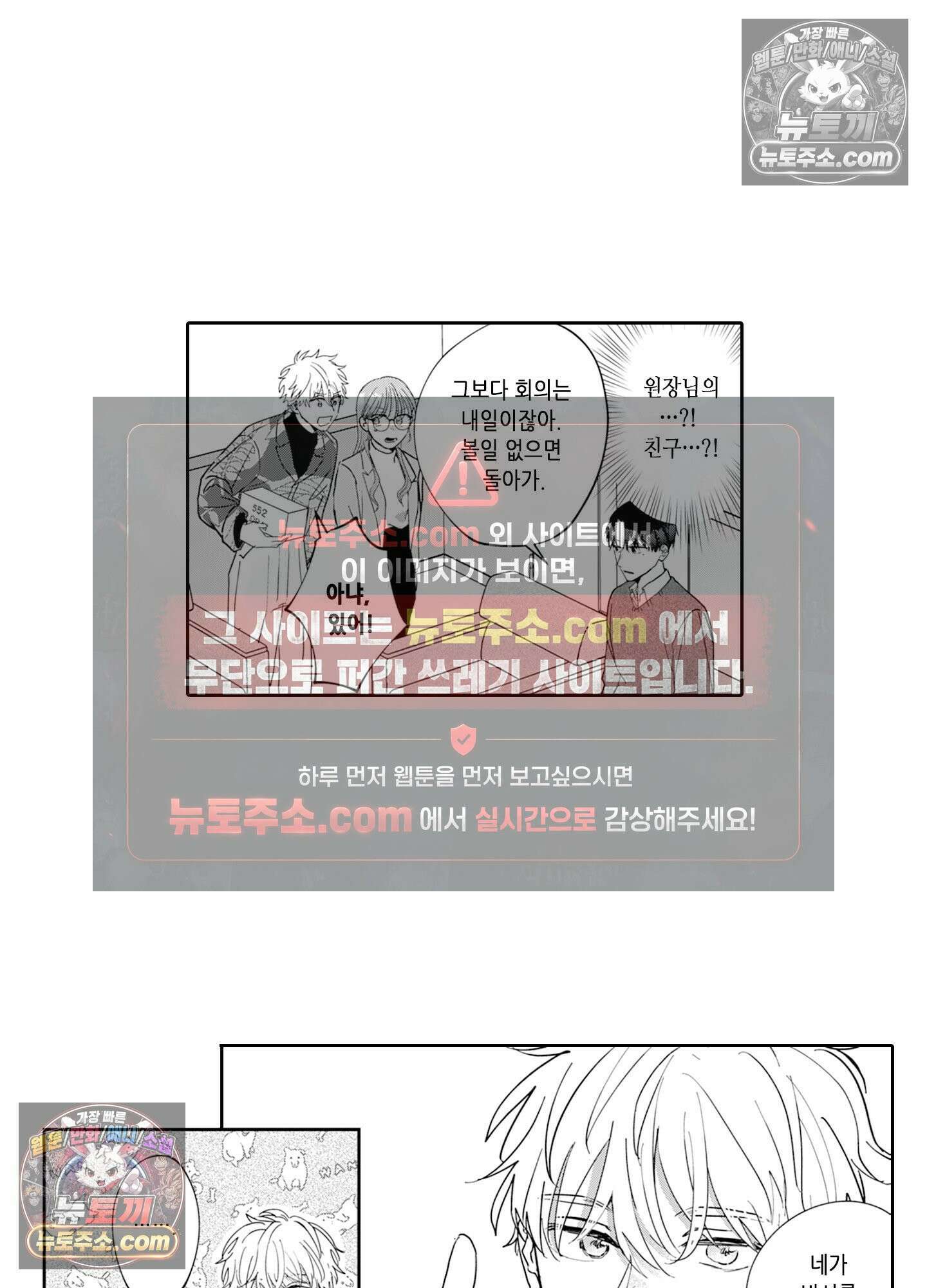 그 얼굴, 아무에게도 보여 주지 마 15화 7