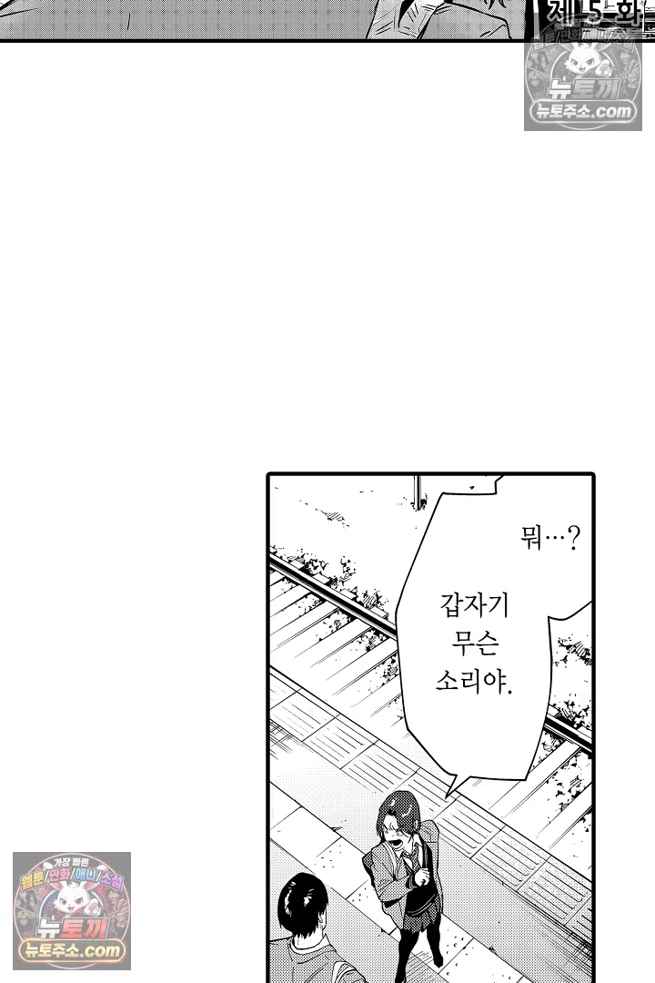 복수의 왕자님 13화 3
