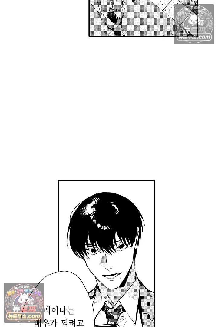 복수의 왕자님 13화 4