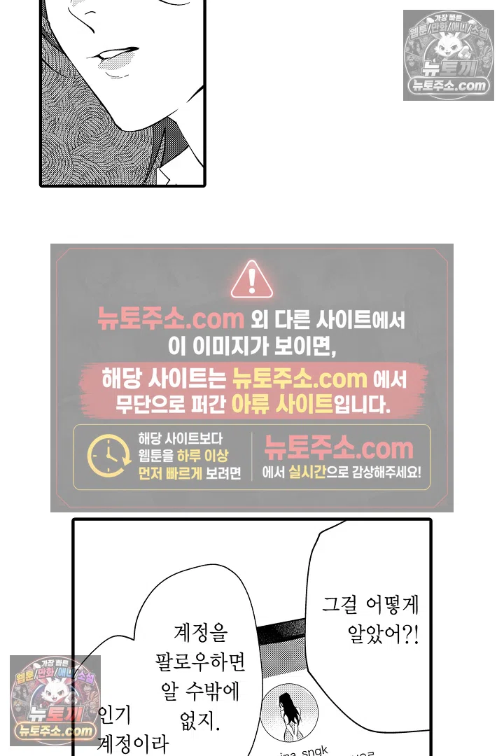 복수의 왕자님 13화 6