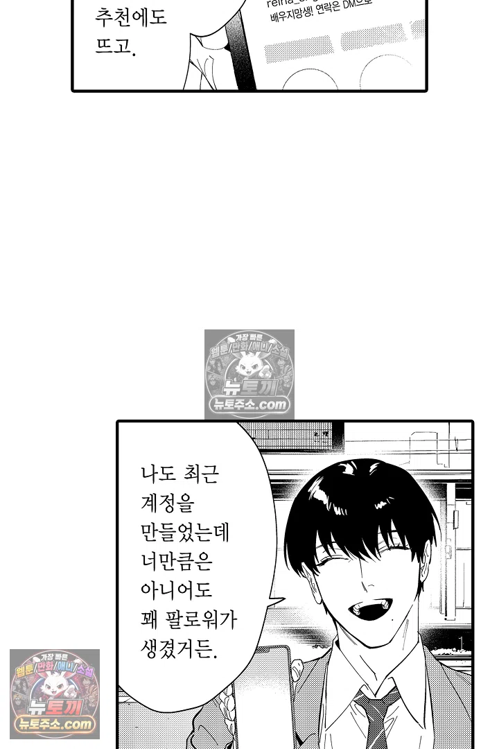 복수의 왕자님 13화 7