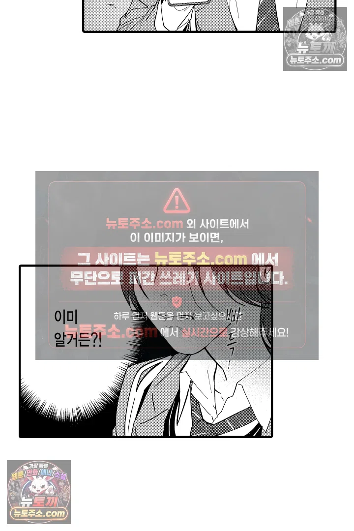 복수의 왕자님 13화 8