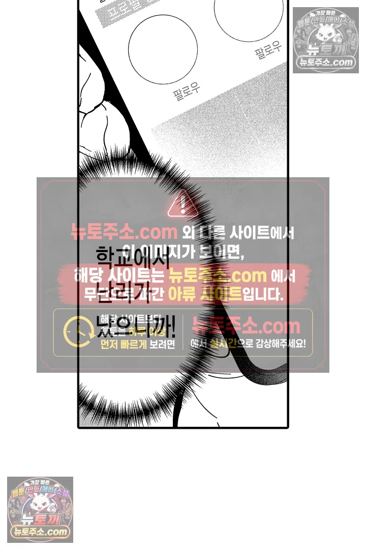 복수의 왕자님 13화 10