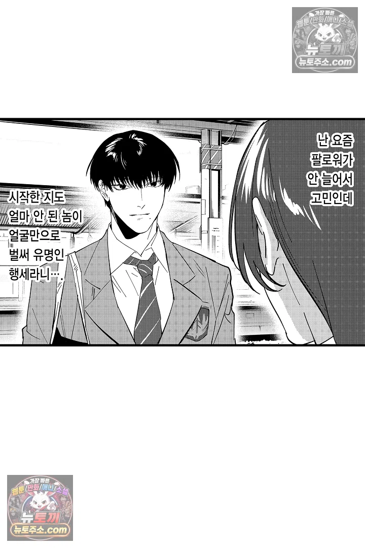 복수의 왕자님 13화 11