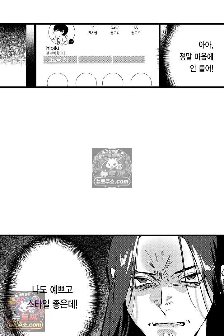 복수의 왕자님 13화 12