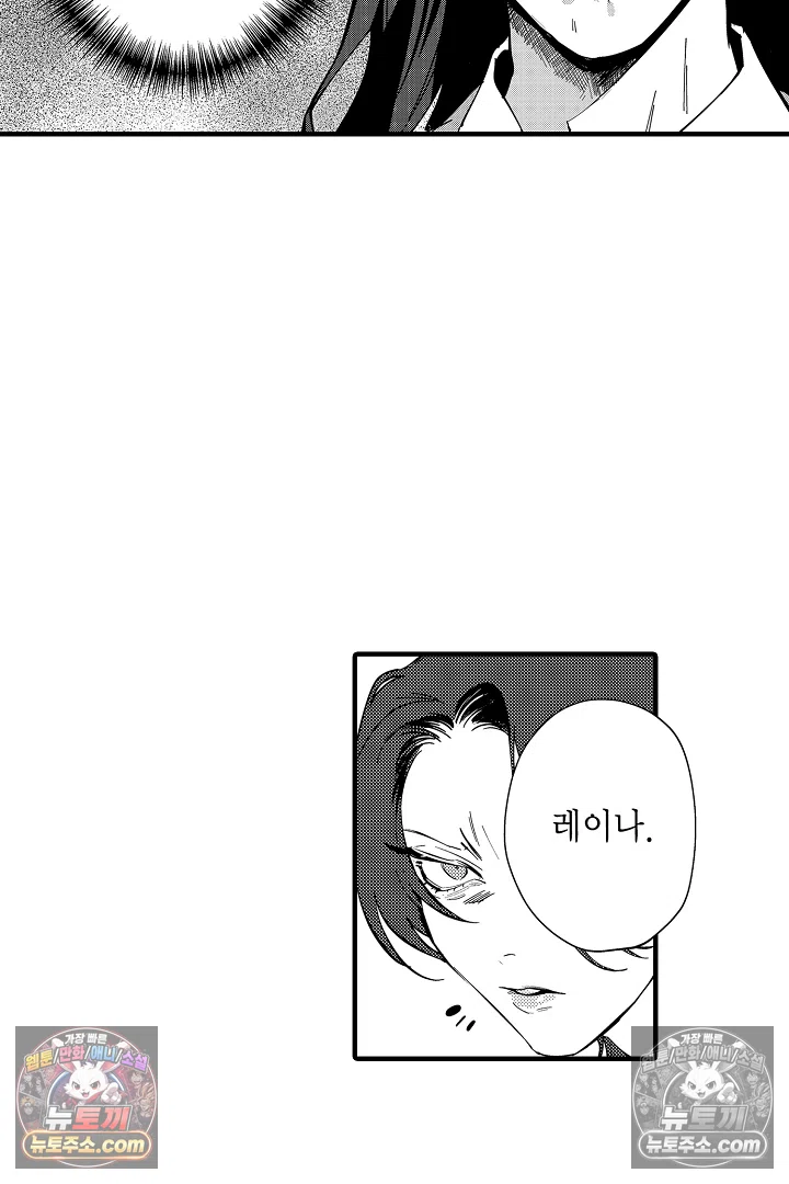 복수의 왕자님 13화 13