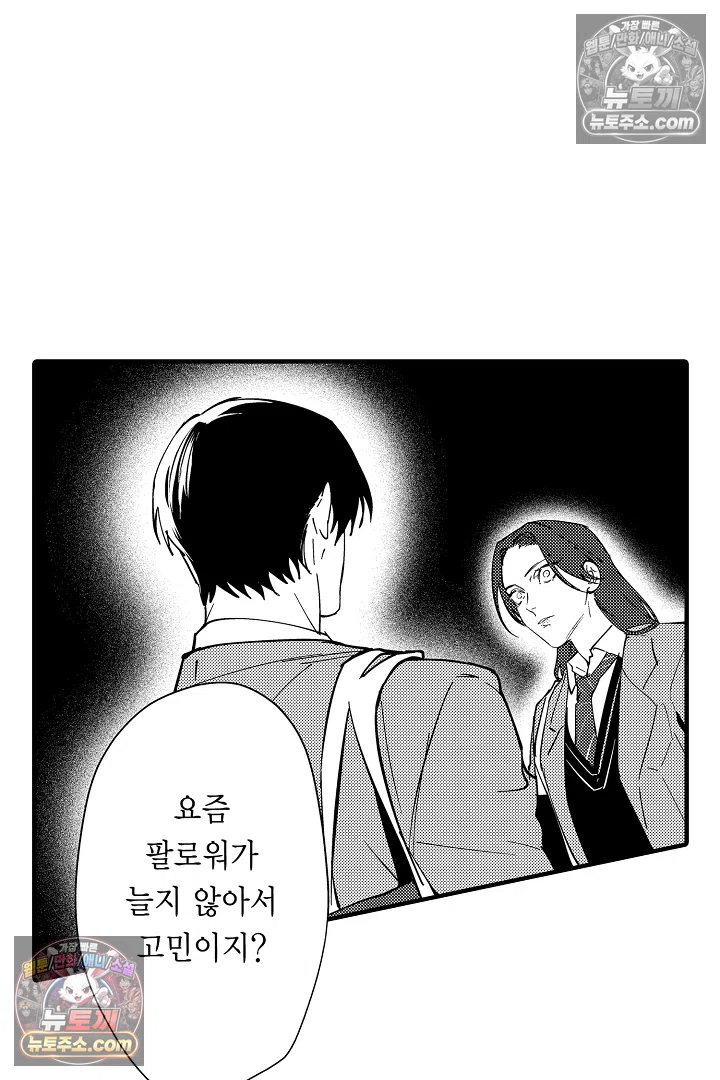 복수의 왕자님 13화 14