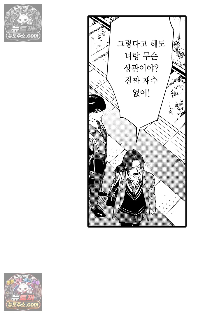 복수의 왕자님 13화 16