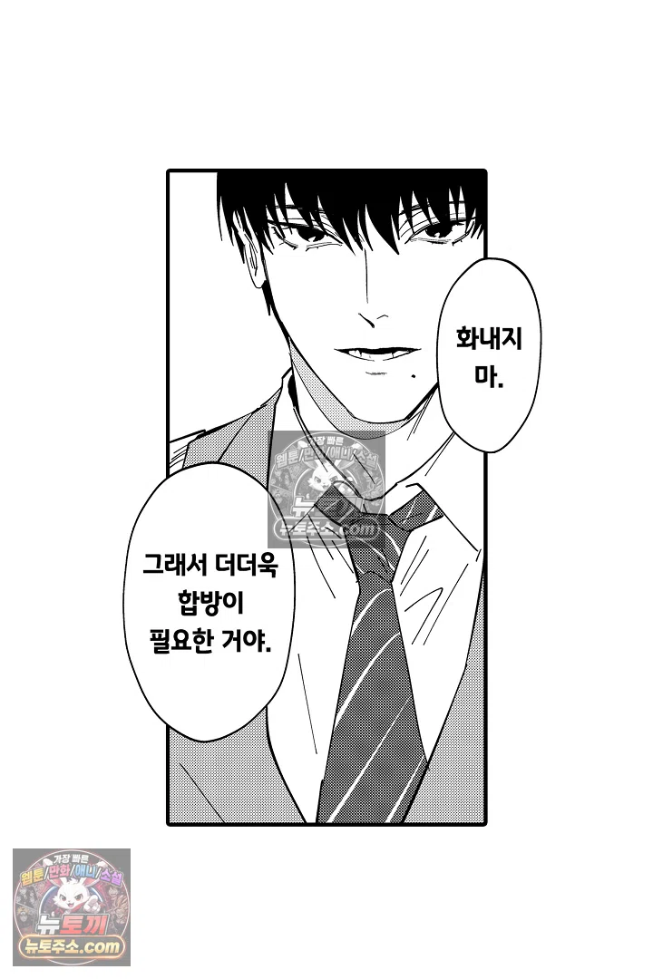 복수의 왕자님 13화 17