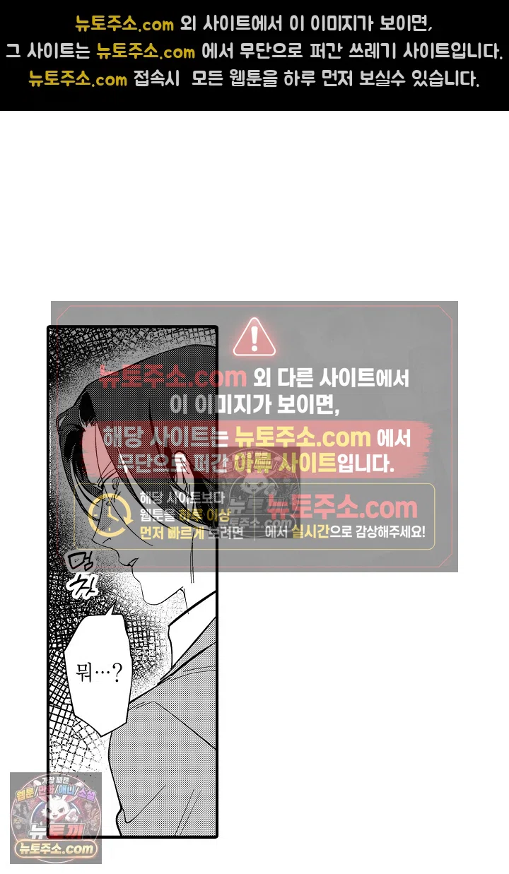 복수의 왕자님 13화 18