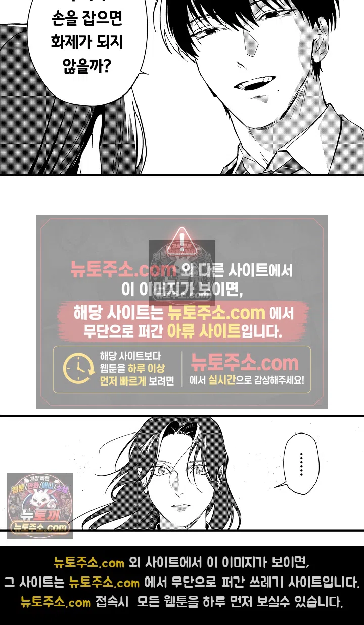 복수의 왕자님 13화 22