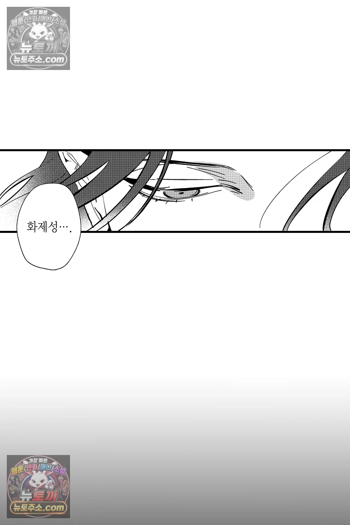 복수의 왕자님 13화 23