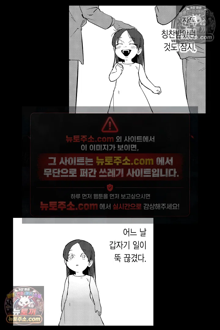 복수의 왕자님 13화 25