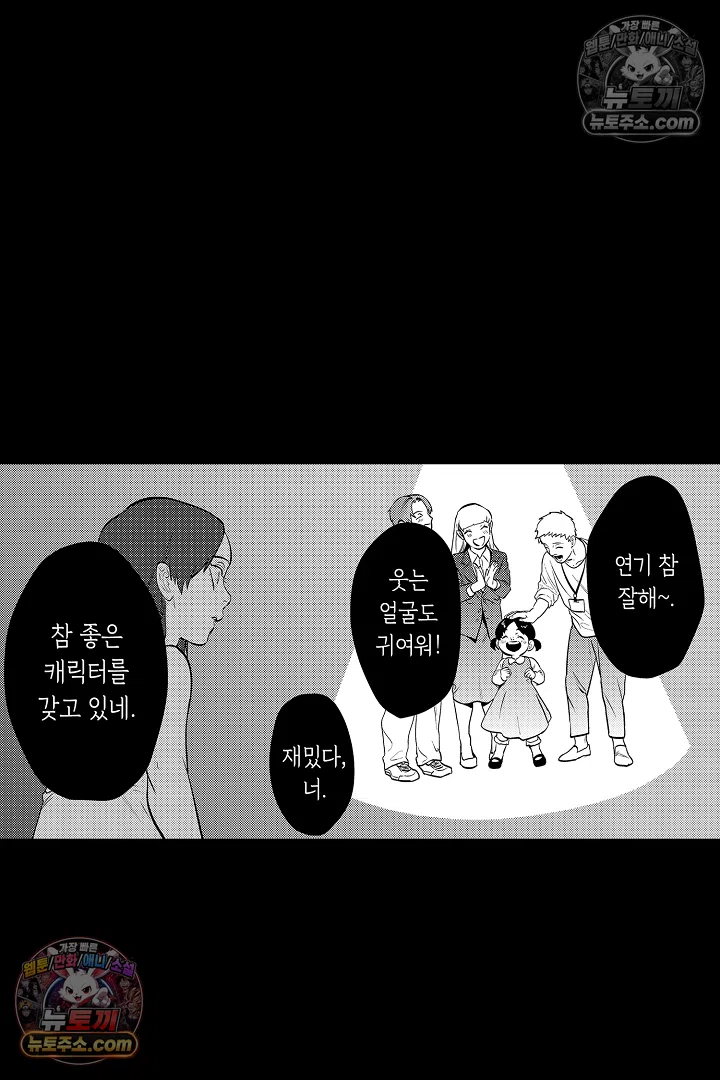 복수의 왕자님 13화 26