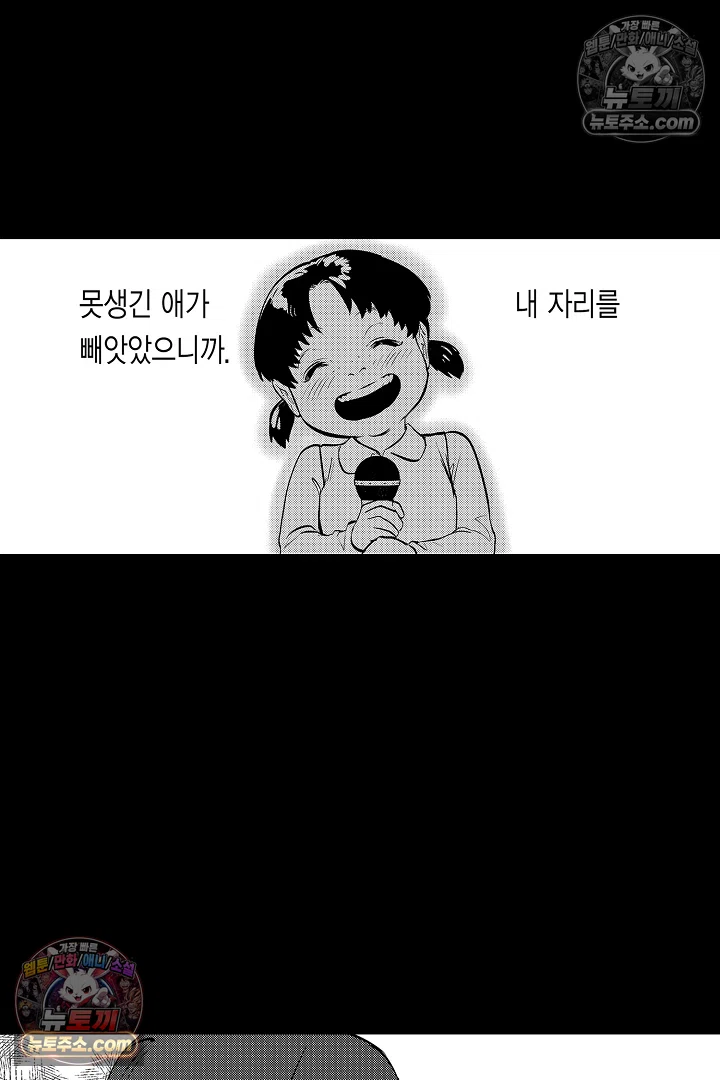 복수의 왕자님 13화 27