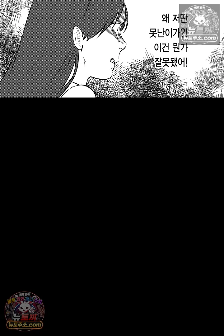 복수의 왕자님 13화 28