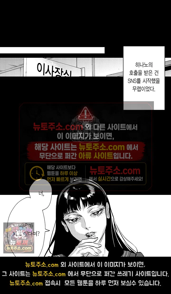 복수의 왕자님 13화 29