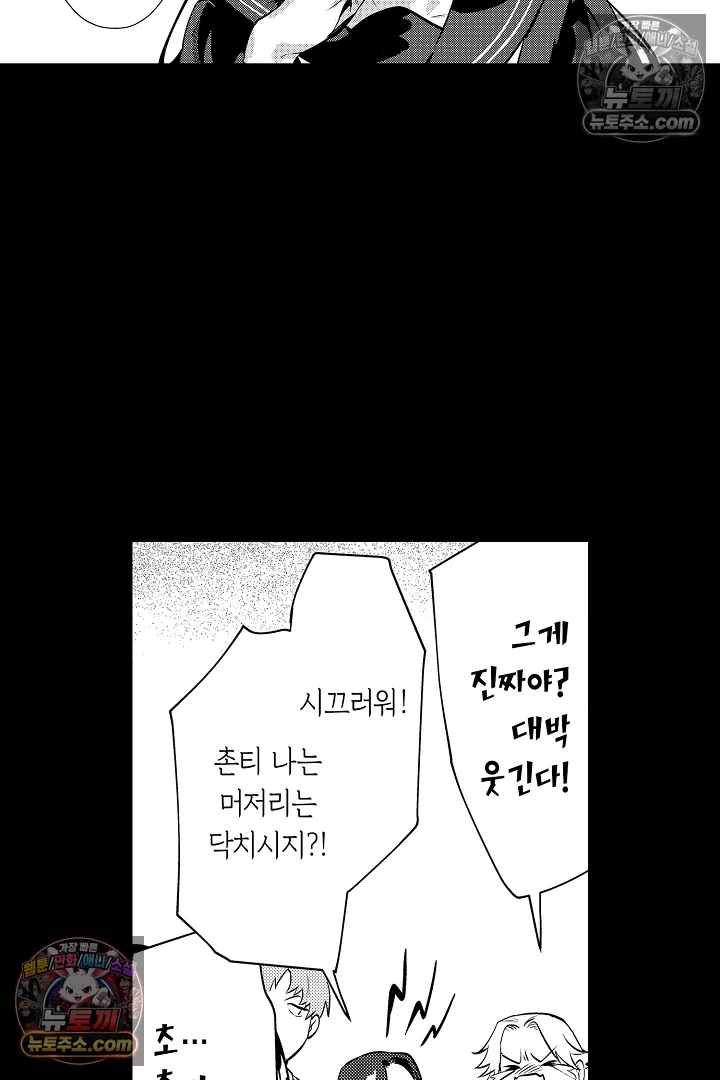 복수의 왕자님 13화 30