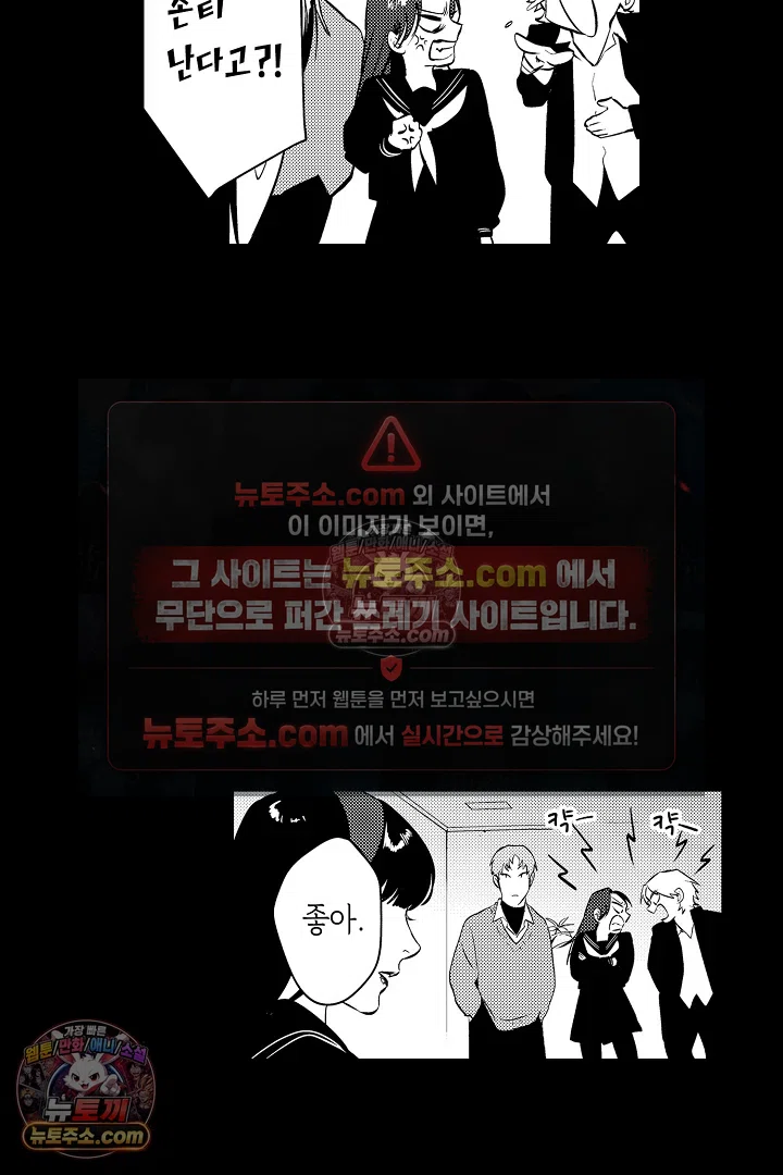 복수의 왕자님 13화 31