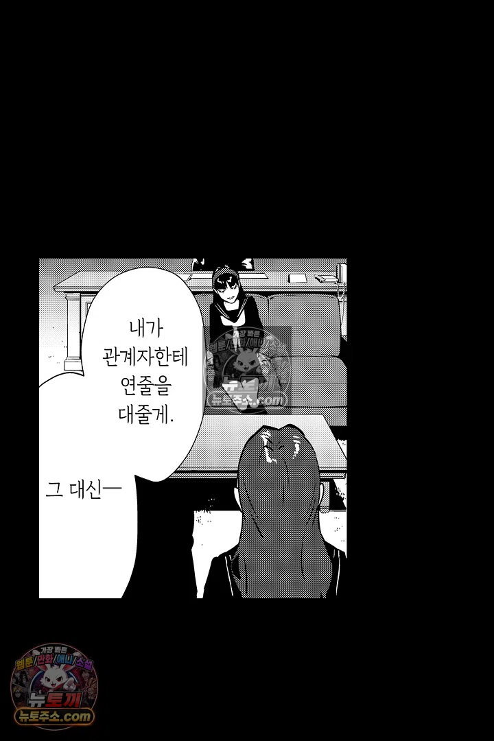 복수의 왕자님 13화 32