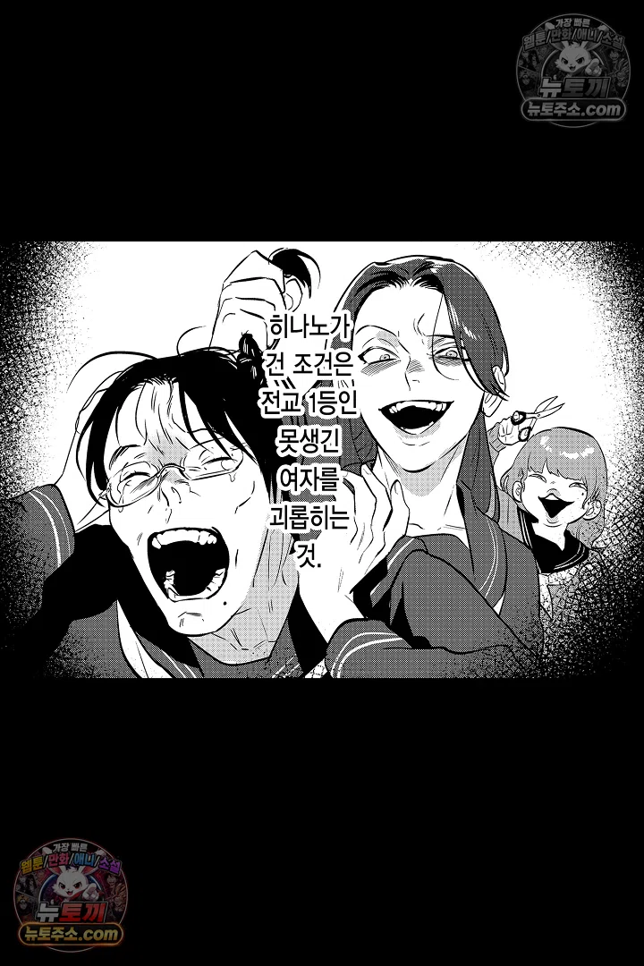 복수의 왕자님 13화 33