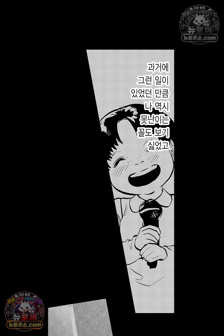 복수의 왕자님 13화 34
