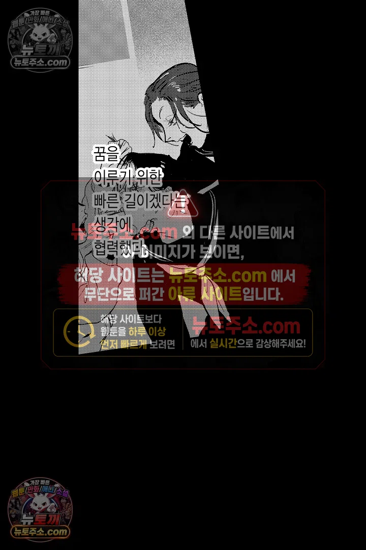 복수의 왕자님 13화 35