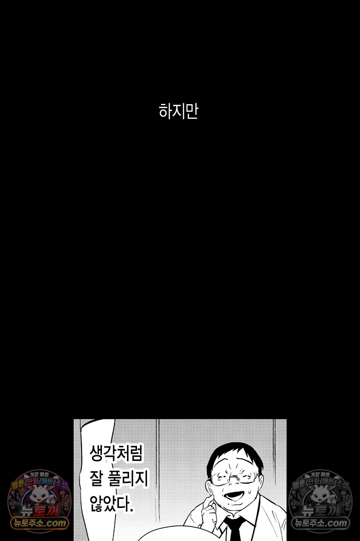 복수의 왕자님 13화 36