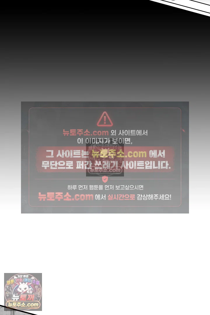 복수의 왕자님 13화 38