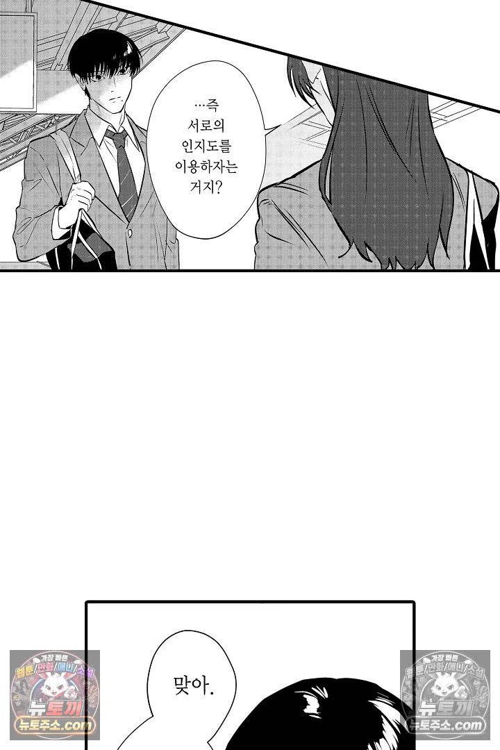 복수의 왕자님 13화 39