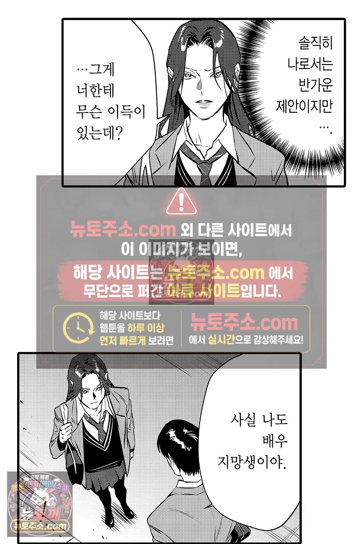 복수의 왕자님 13화 41
