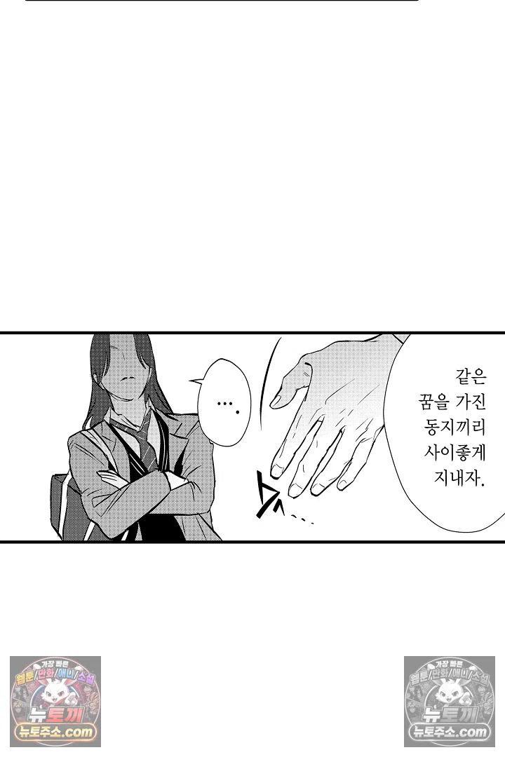 복수의 왕자님 13화 42