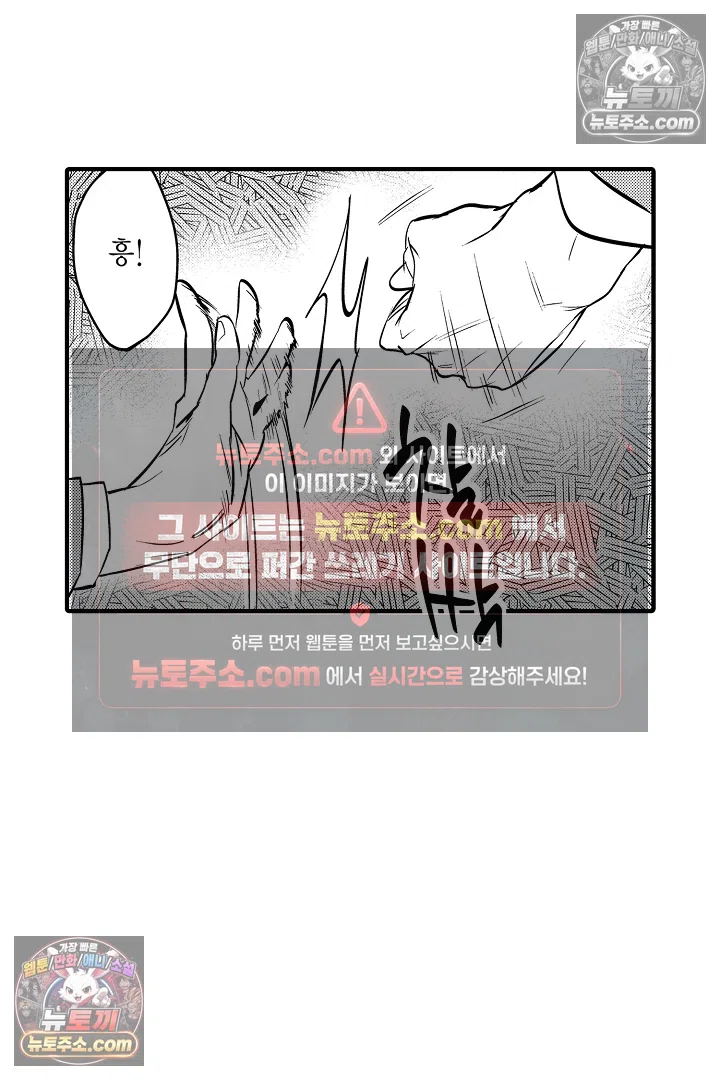 복수의 왕자님 13화 43